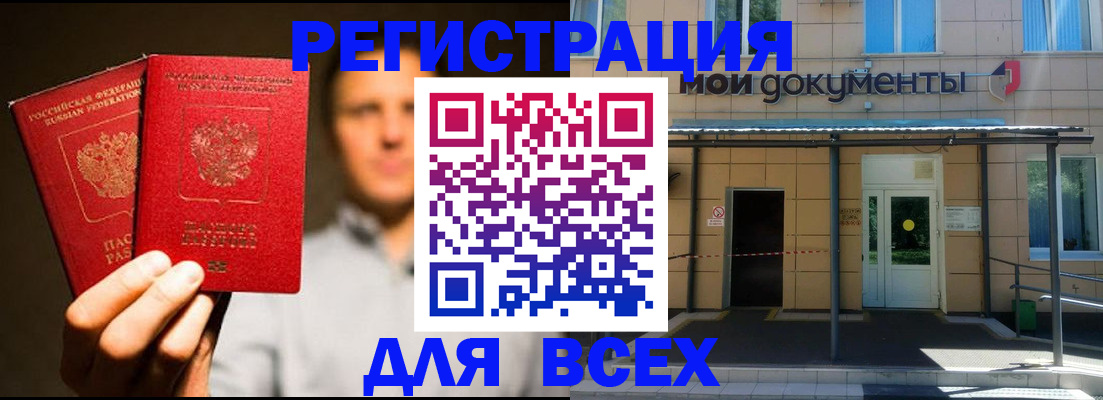 регистрация для школы в Светлом