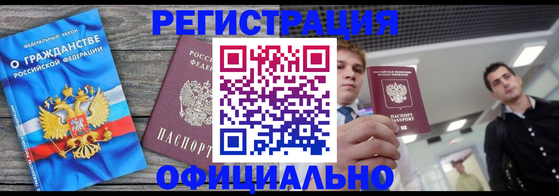 прописка от собственника в Светлом